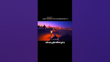 رفیق دلمو شکوندی🫠😄 | #کالاف_دیوتی_موبایل #shorts #codm