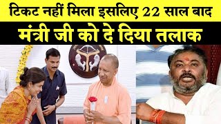 U P क मतर Dayashankar Singh और Wife Swati Singh न 22 सल बद कय लय अचनक Divorce