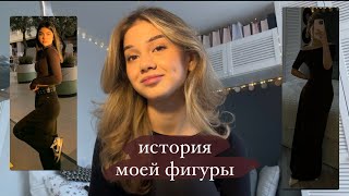 GRWM (фигура, рпп, спорт и тд)