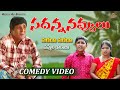    rs nanda comedy rsnanda comedy    village comeday  rs nanda