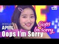 APRIL(에이프릴) - Oops I'm Sorry @인기가요 inkigayo 20200426
