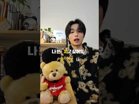 تعلم اللغة الكورية 