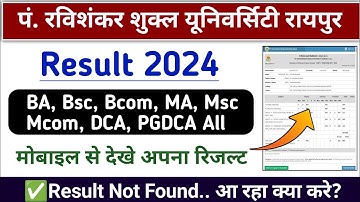 Prsu Result 2024 kaise dekhe | pt Ravishankar university result 2024 | college ka result kaise dekhe