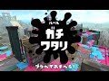 【スプラトゥーン2】新ルール『ガチワタリ』を紹介します。ステージの作成ミスを利用して対岸を渡る遊びが楽しすぎたwww【プラべでできる遊び】
