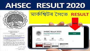 Assam hs result 2020🔴 ahsec results check 2020🔴HS results check now 2020🔴hs final year result 2020 🔴