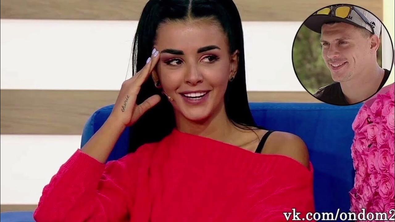 Женя и настя дом 2 ромашов. Дом 2 13 09 24. Женя и настя дом 2 ромашов. Дом 2 участники 2021. Дом 2 2011.