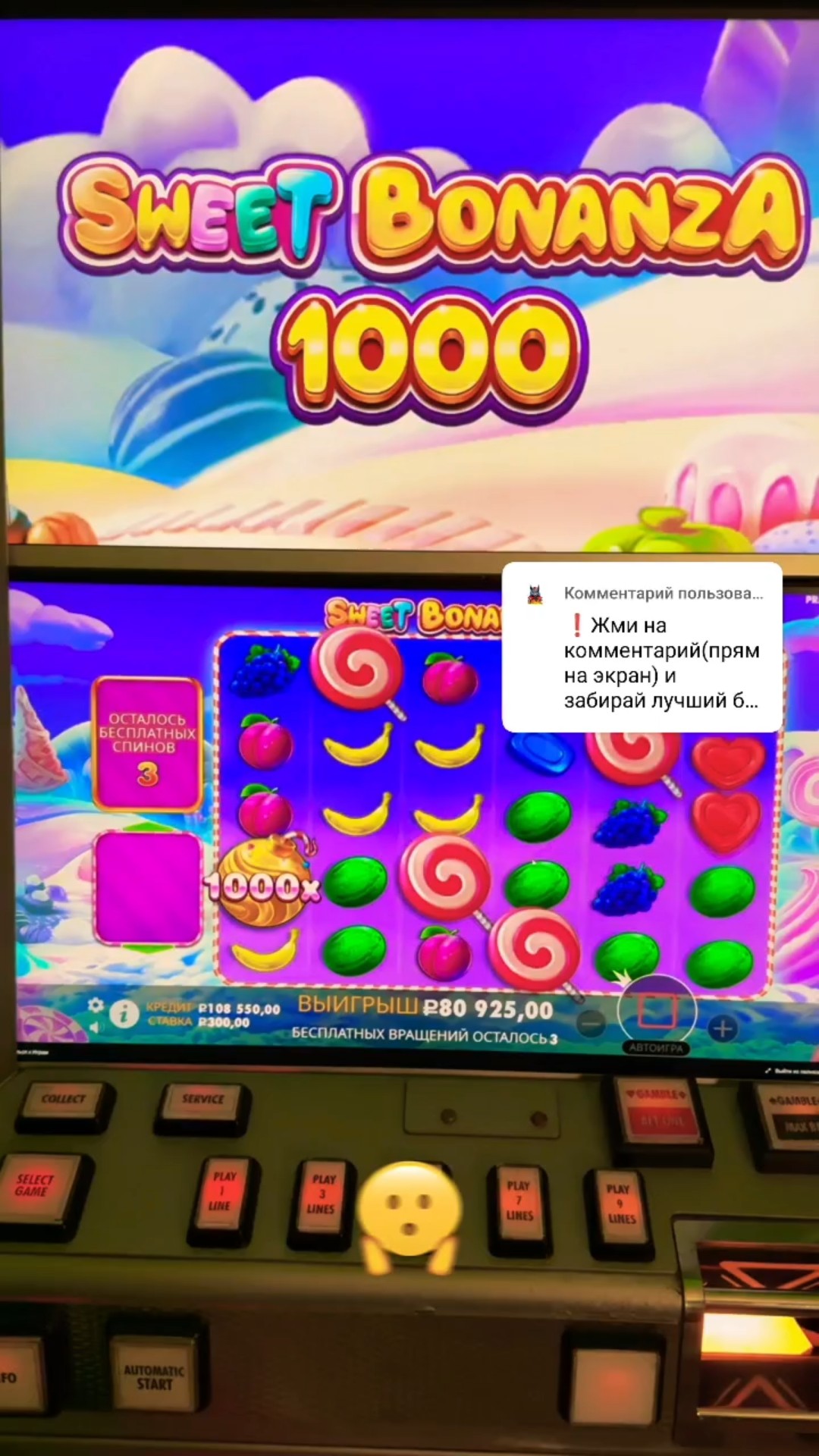 казино клубника 300 рублей