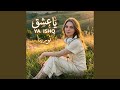 يا عشق Ya Ishq Nourina نورينا مارديني mp3