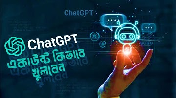 how to create a ChatGPT account in Bangladesh || How to open Chat GPT account || 2023