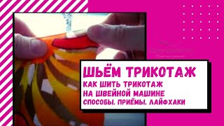 видео интерлок что за ткань