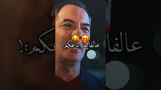 آخر ما قاله علام في مسلسل الدامة الداما الحلقة الأخيرة