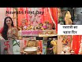 Navratri Special Complete Pooja Routine  मेरी पूजा नवरात्रि की पूरी विधि और विधान की तैयारी के  साथ