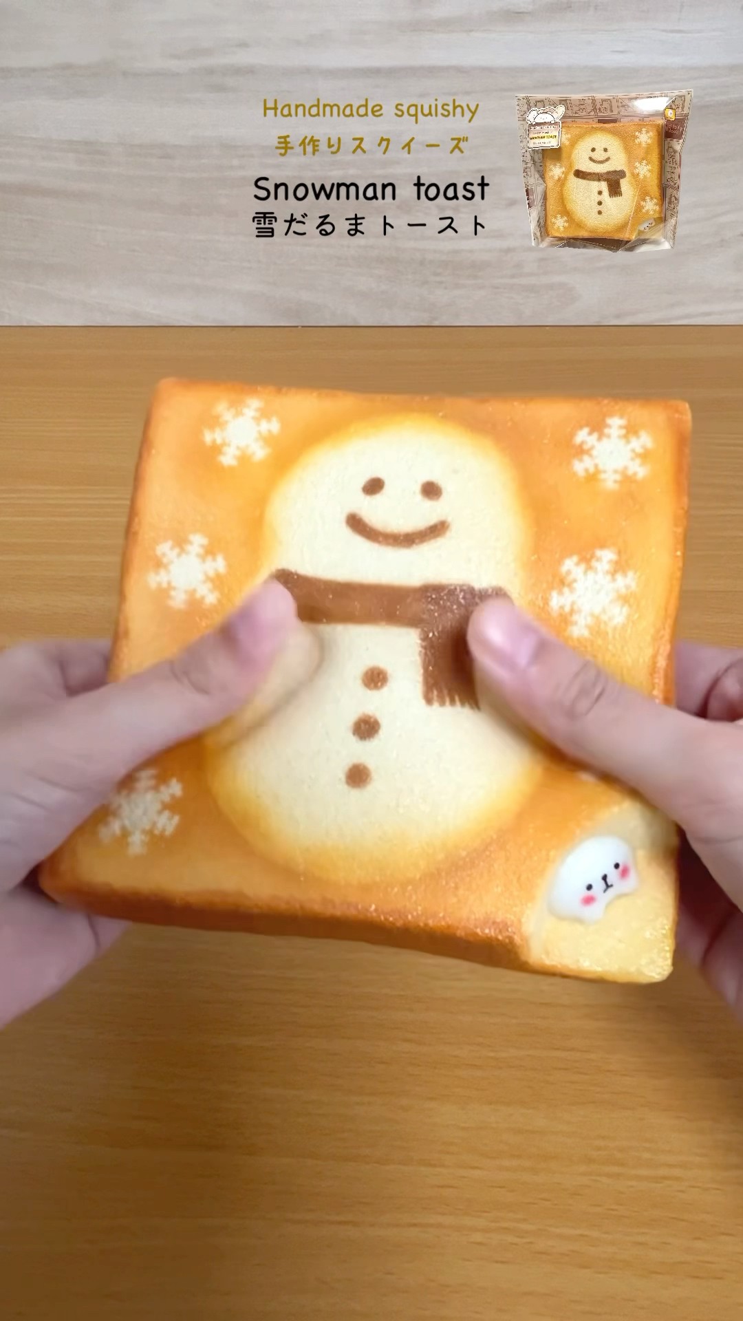 手作りスクイーズ紹介】低反発！雪だるまトースト♡ #ハンドメイド