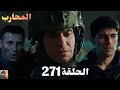 المحارب الحلقة 271 Arabic Dubbed نجاح كاغان في انقاذ علي وسلجوق بخط ة ذكية جدا 