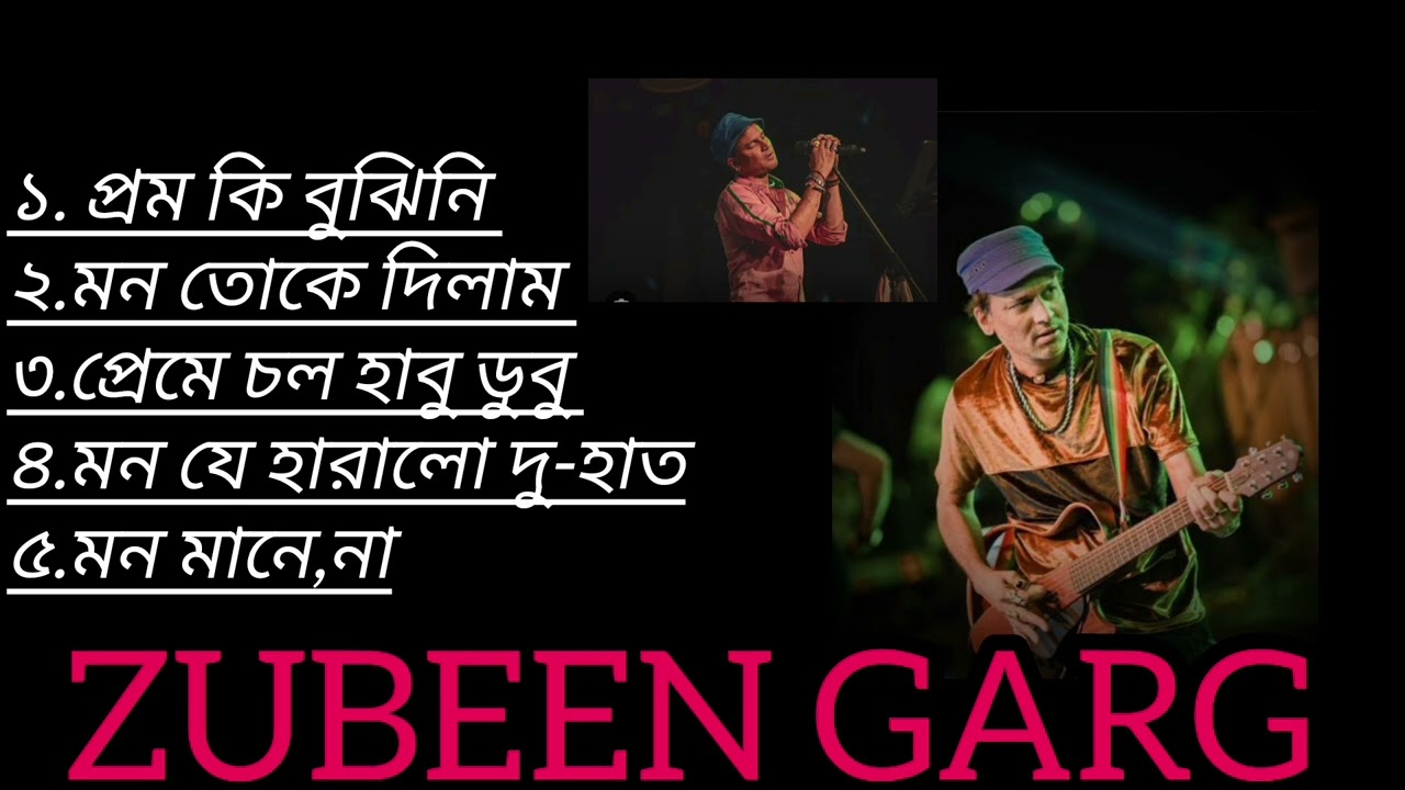 BAST OF ZUBEEN GARG -AUDIO JUKEBOX TOPS 5BANGLAGAAN