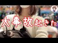 【奇跡】パチ終わりズボラ女が見回りしたらとんでもない事が起こりました。