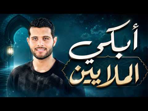 سورة مريم (كاملة)♥️ || أرح قلبك | أحمد خضر | Surah Maryam