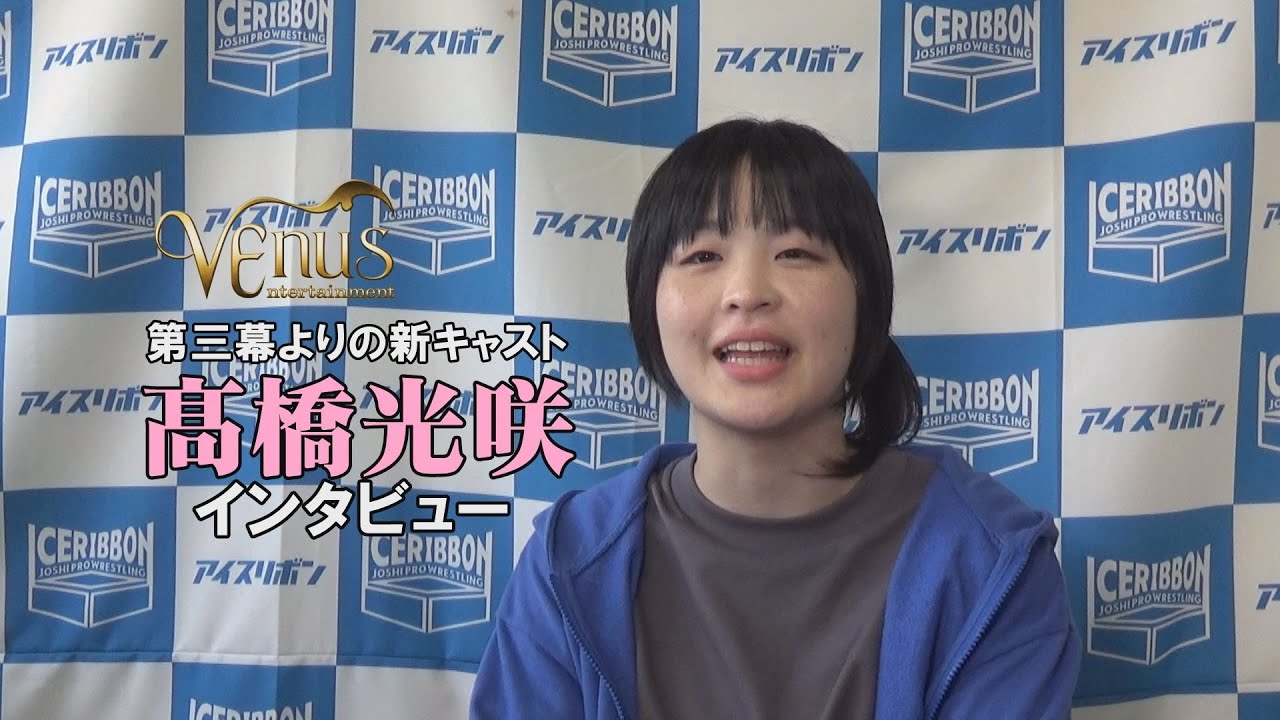 An interview with Takahashi Misaki, who will be appearing in the