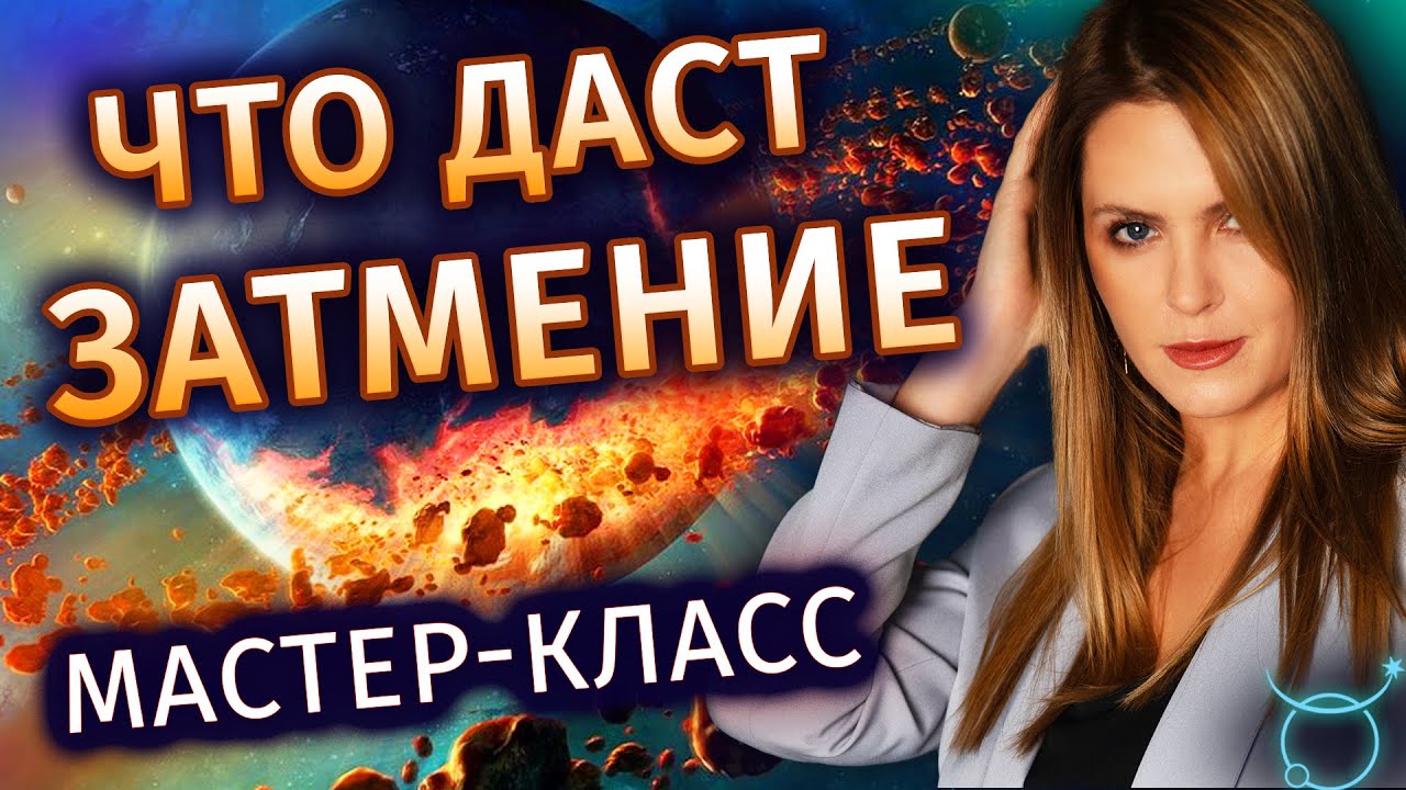 Татьяна Калинина Астролог Отзывы