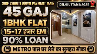 🏡 Sirf Chhoti Down Payment Mein 45 Gaj Ka 1BHK Flat Apna Banaye! 😍#property #realestate #dreamhome