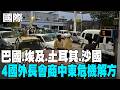 葉門的軍事參戰