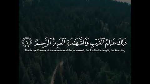 ( يدبر الأمر من السماء إلى الأرض ) 🌸قراءة خاشعة من سورة السجدة [الآية 5-6] ✨|| القارئ إسلام صبحي ..🥀