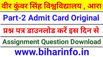Vksu Part 2 Original Admit Card Download || Vksu Part 2 Assignment Questions Download