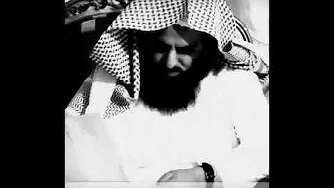 محمد اللحيدان سورة الانفال ايات(١-١٦)