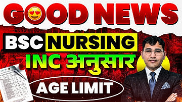 INC New Update For BSc Nursing | BSc Nursing 2026 | BSc Nursing INC UPDATE 2026 |New Inc Update 2026
