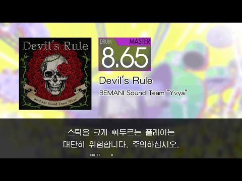 Gitadora Devil's Rule Master drum
