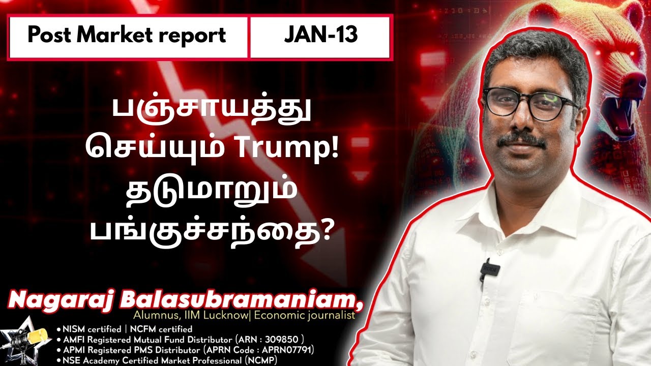 JAN 13 | Nifty & Stock Market Outlook| RBI Updates| Market Analysis Tamil | SEBI | L&T | Rupee