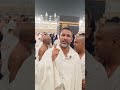 دعاء أول أيام شهر شعبان من أطهر بقاع الأرض الدعاء شهر شعبان الشيخ محمد سعد 