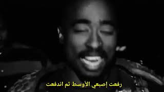 توباك شاكور   يريدون دفني مترجمة أغنية حزينة                       سمعها