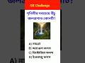 World's Highest Waterfall।। #shorts#ytshorts