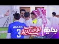 منتصف الليل ج2 الاستديو103 