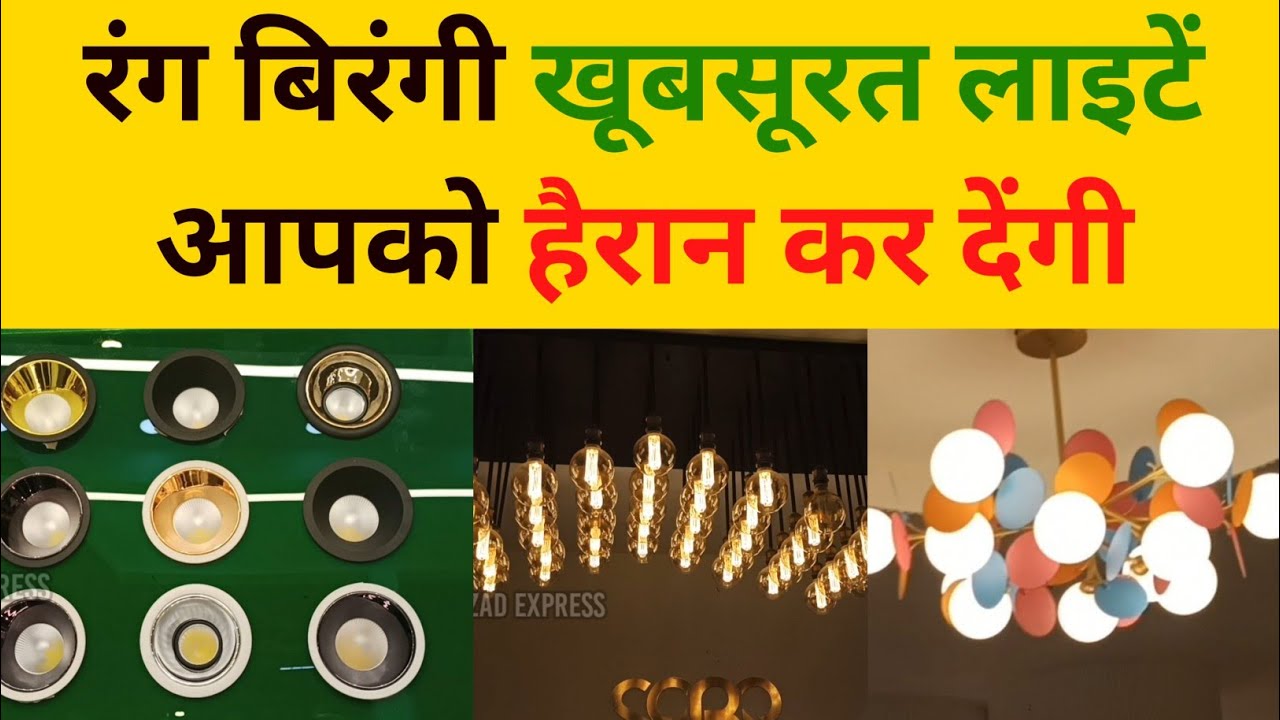 Light and LED EXPO 2022, Pragati Maidan YouTube