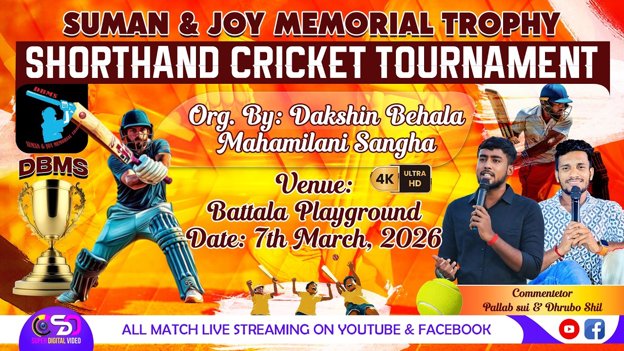 SUMAN & JOY MEMORIAL TROPHY 2026 | Org. By: Dakshin Behala Mahamilani Sangha | LINK- 2