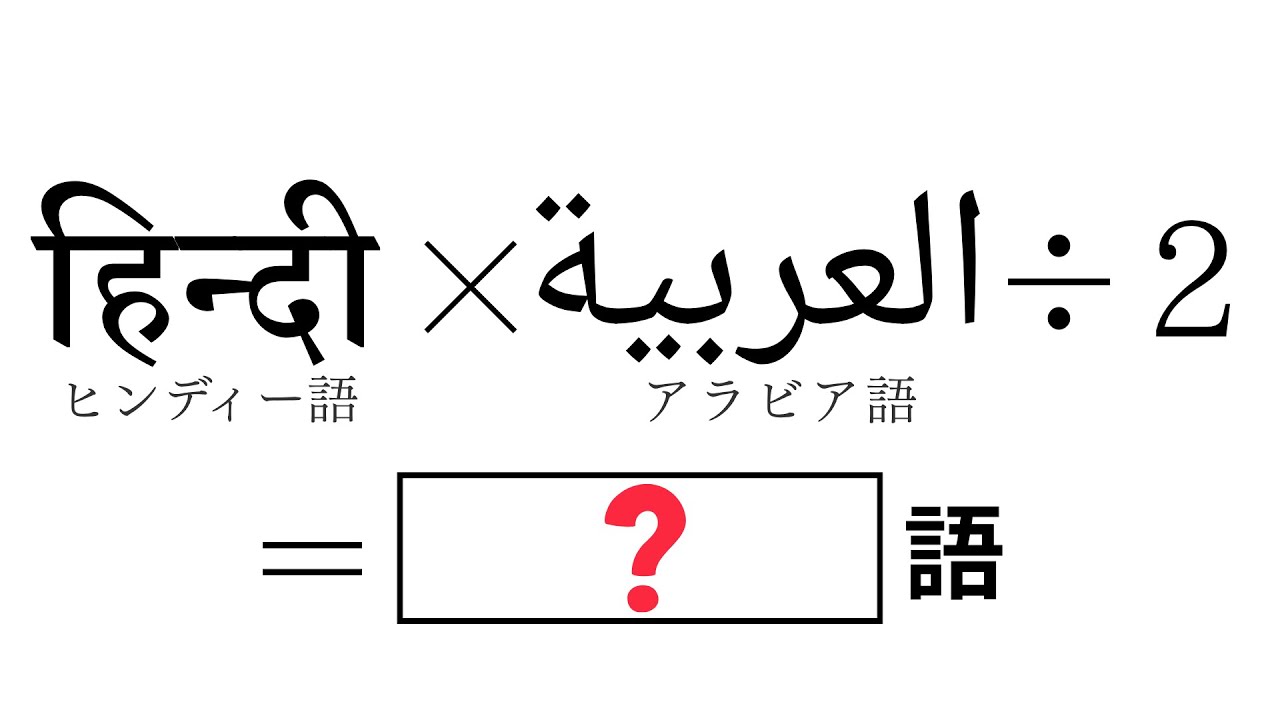 本 アラビア語・ペルシャ語 ウルドゥー語対照辞典