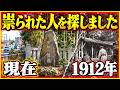 【衝撃検証】八幡の藪知らず「祟りの証拠ゼロ」なのに数百年立入禁止…謎の祠・地面の窪み・“隠された埋葬”説、その18メートルに何が眠る？