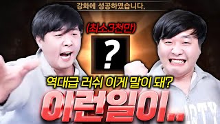 리니지M 모든걸 다 날리고 포기했는데 이게 한방에? 시청자5천명이 놀랐다 ㅋㅋㅋㅋㅋㅋㅋㅋㅋㅋㅋㅋㅋㅋzzzz