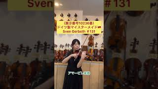 新品 ドイツ製 マイスターメイド バイオリン Sven Gerbeth 4/4 #131