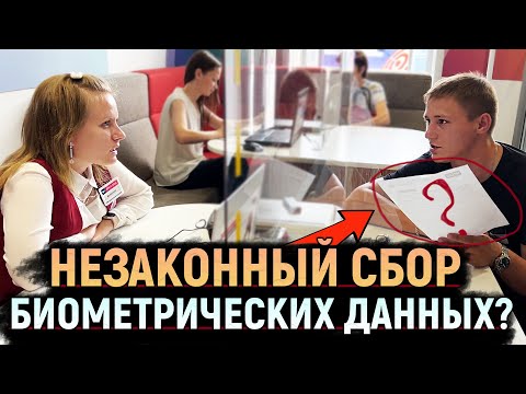 РАЗБОРКИ В ОФИСЕ БАНКА. ПОСТАВИЛИ КЛИЕНТА В БЕЗВЫХОДНОЕ ПОЛОЖЕНИЕ. НЕЗАКОННЫЙ СБОР ДАННЫХ?