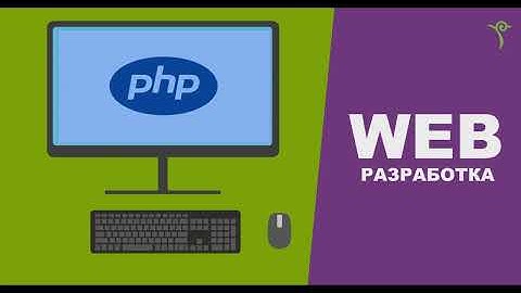 11 PHP. СУБД PHPMyAdmin. SQL. Нормализация. Подключение.