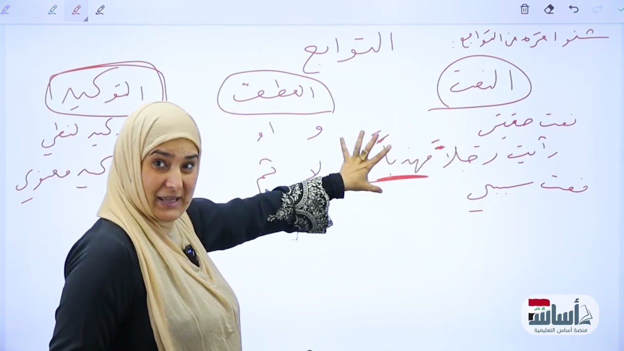 طلاب الدور الثاني (كيف تدرس)  ||عربي(الثالث المتوسط)مع أ.آيات العاني