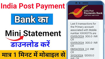 India Post Payment Bank Mini Statement Kaise Nikale | India Post Payment Bank Statement Download