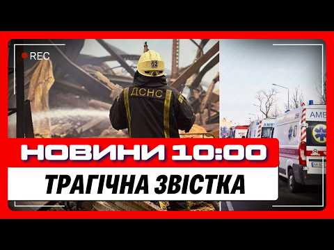 HORRIFIC STRIKE in the Kyiv region! JUST IN: Death toll has INCREASED / NEWS