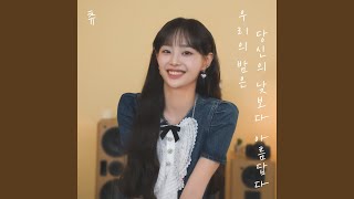Download lagu Our Night is more beautiful than your Day