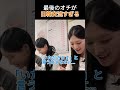 最後のオチが日韓交流すぎる