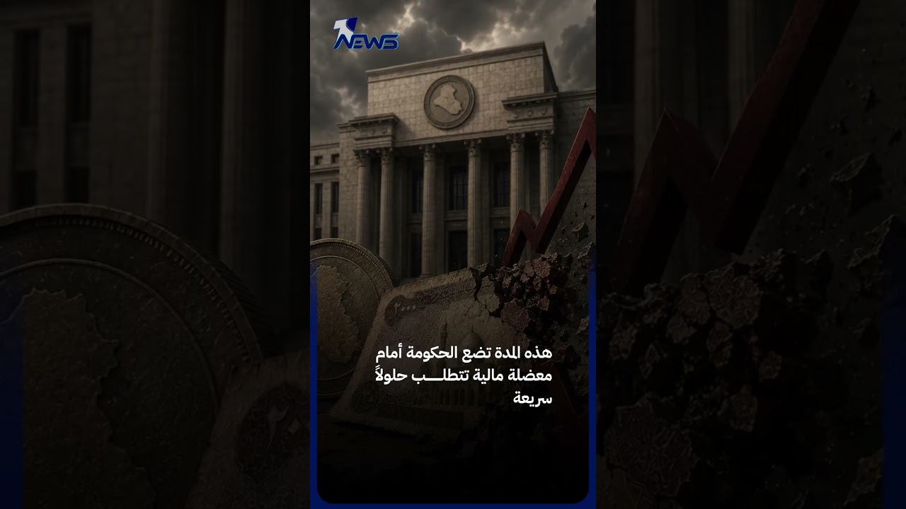 رفع الدولار إلى 1650 دينارا.. هل يبقى مجرد سيناريو أم يتحول إلى قرار يغير معادلة السوق والرواتب؟