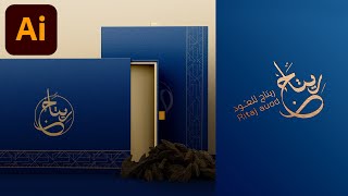 خطوات تصميم شعار - بفرش الخط العربي